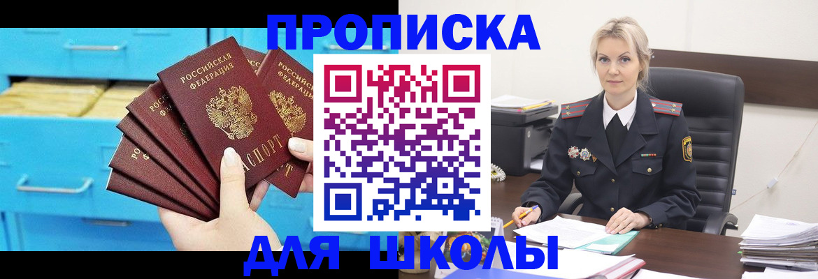 регистрация в Сальске