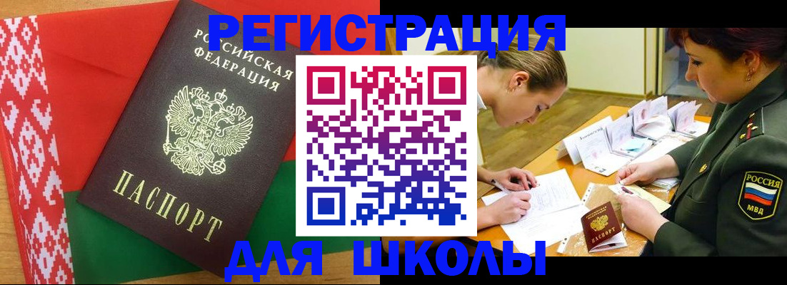 временная регистрация адрес в Сальске